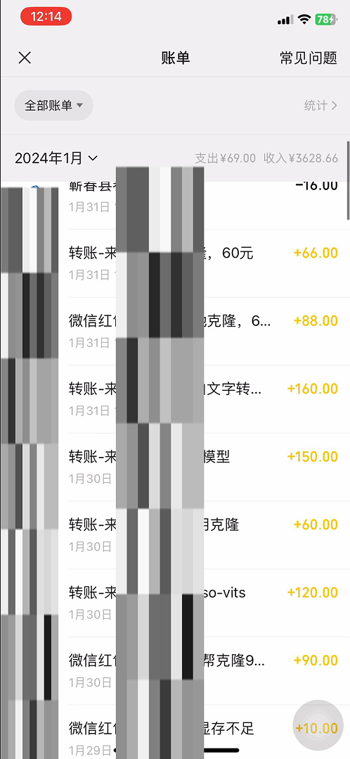 （8884期）最新声音克隆技术，可自用，可变现，日入300+-2