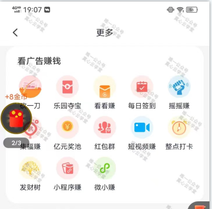 （8899期）（新）广告掘金蓝海项目二，0门槛提现，适合小白 宝妈 自由工作者 长期稳定-3