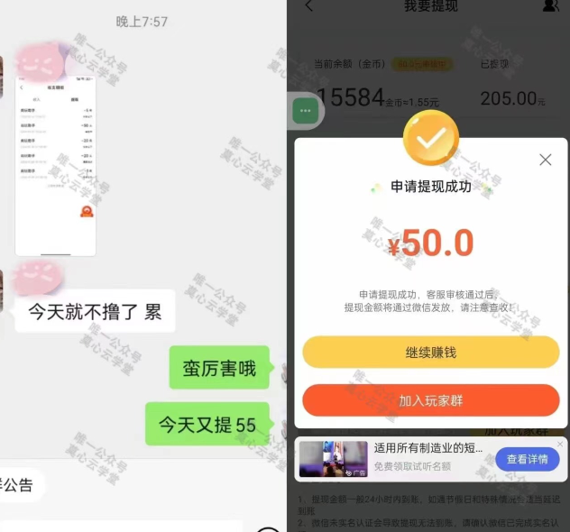 （8899期）（新）广告掘金蓝海项目二，0门槛提现，适合小白 宝妈 自由工作者 长期稳定-4
