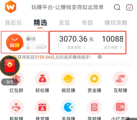 （8899期）（新）广告掘金蓝海项目二，0门槛提现，适合小白 宝妈 自由工作者 长期稳定-5