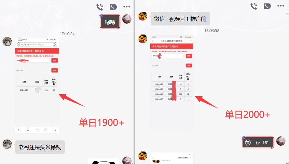 （8901期）网盘拉新_实战系列，小白单月破5K（v3.0版保姆级教程）-5