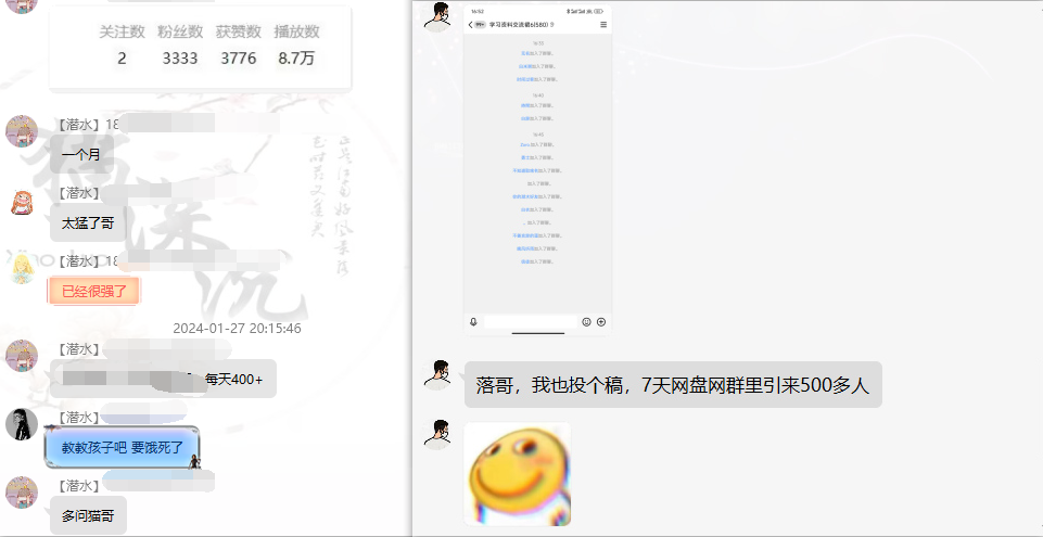 （8901期）网盘拉新_实战系列，小白单月破5K（v3.0版保姆级教程）-7