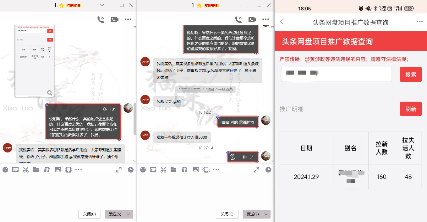 （8901期）网盘拉新_实战系列，小白单月破5K（v3.0版保姆级教程）-8