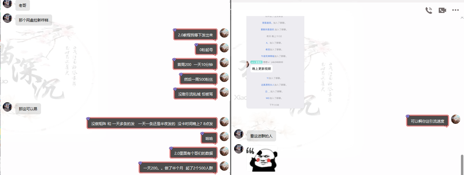 （8901期）网盘拉新_实战系列，小白单月破5K（v3.0版保姆级教程）-9