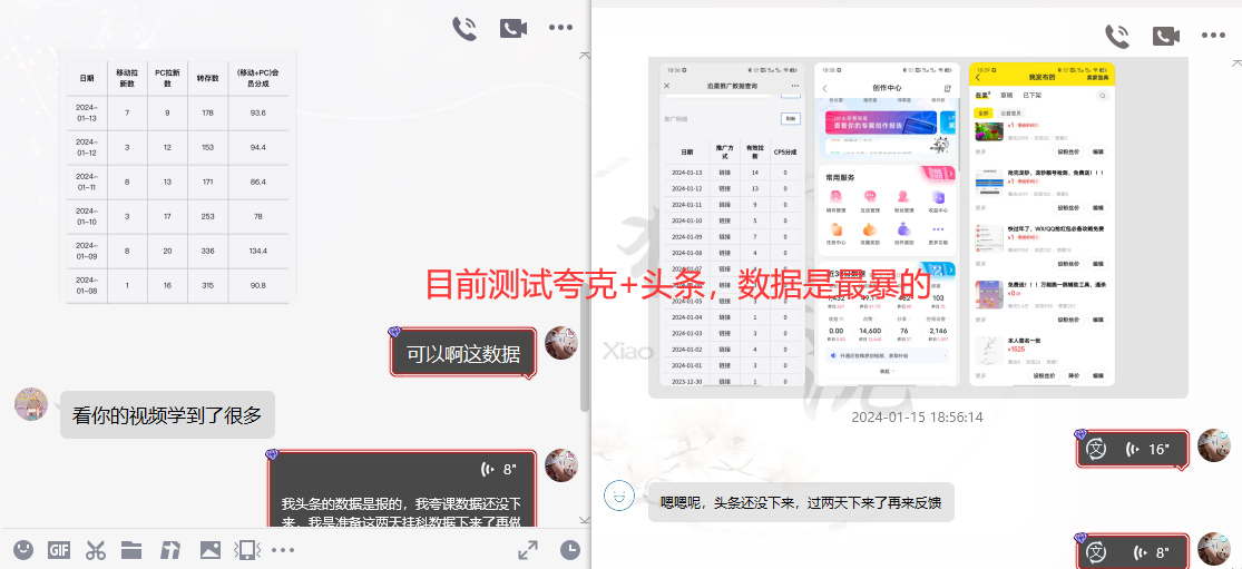 （8901期）网盘拉新_实战系列，小白单月破5K（v3.0版保姆级教程）-11
