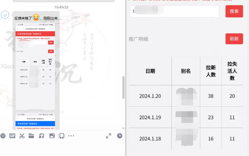 （8901期）网盘拉新_实战系列，小白单月破5K（v3.0版保姆级教程）-14