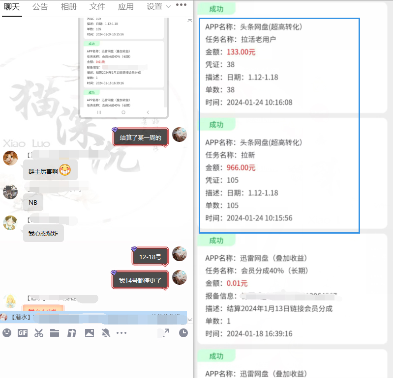 （8901期）网盘拉新_实战系列，小白单月破5K（v3.0版保姆级教程）-15