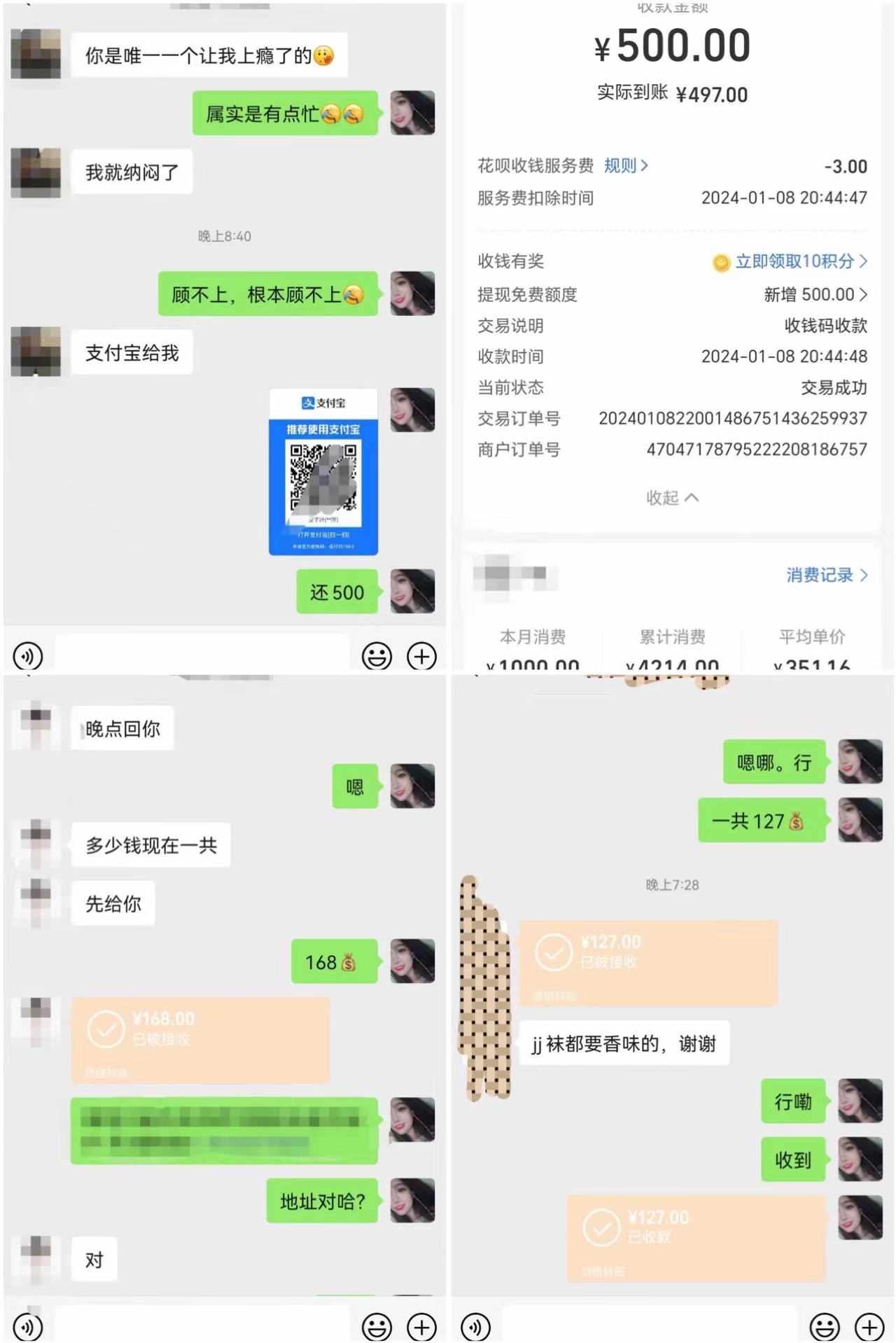 （8883期）最新男粉变现项目，日引600＋色粉，全平台通用，轻松日入500＋-2