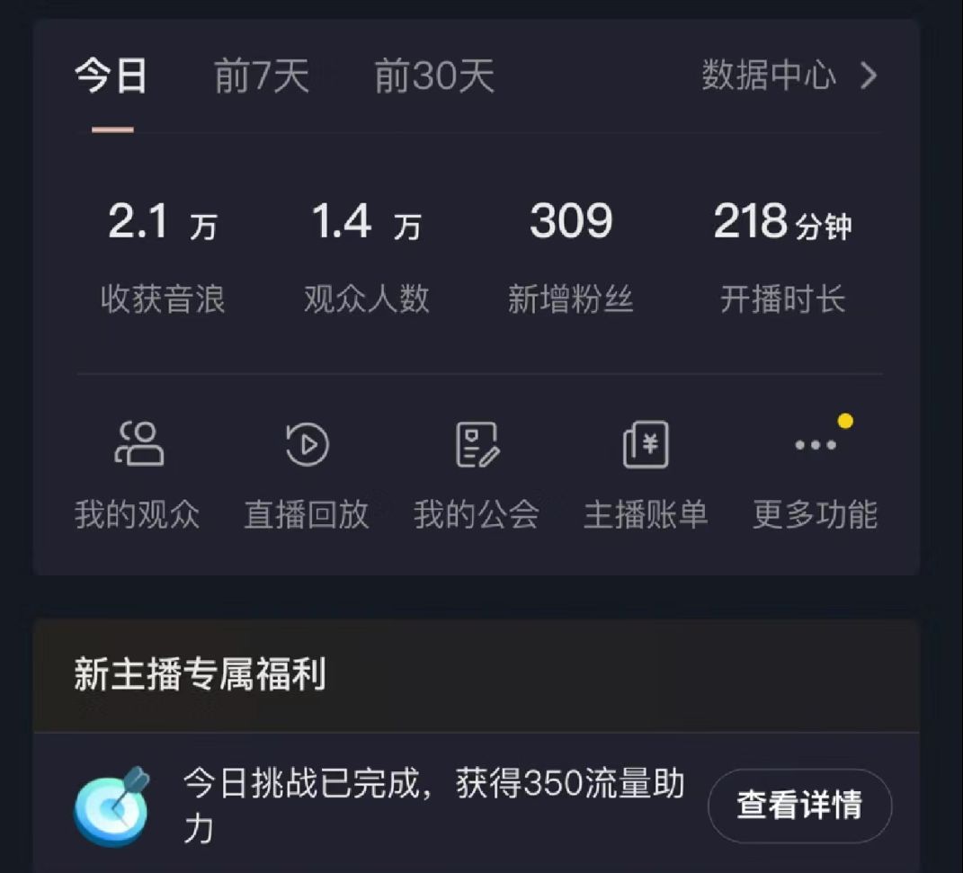 （8870期）如何利用抖音直播小游戏日赚1000+，非常火爆项目，实操教程来了！-2