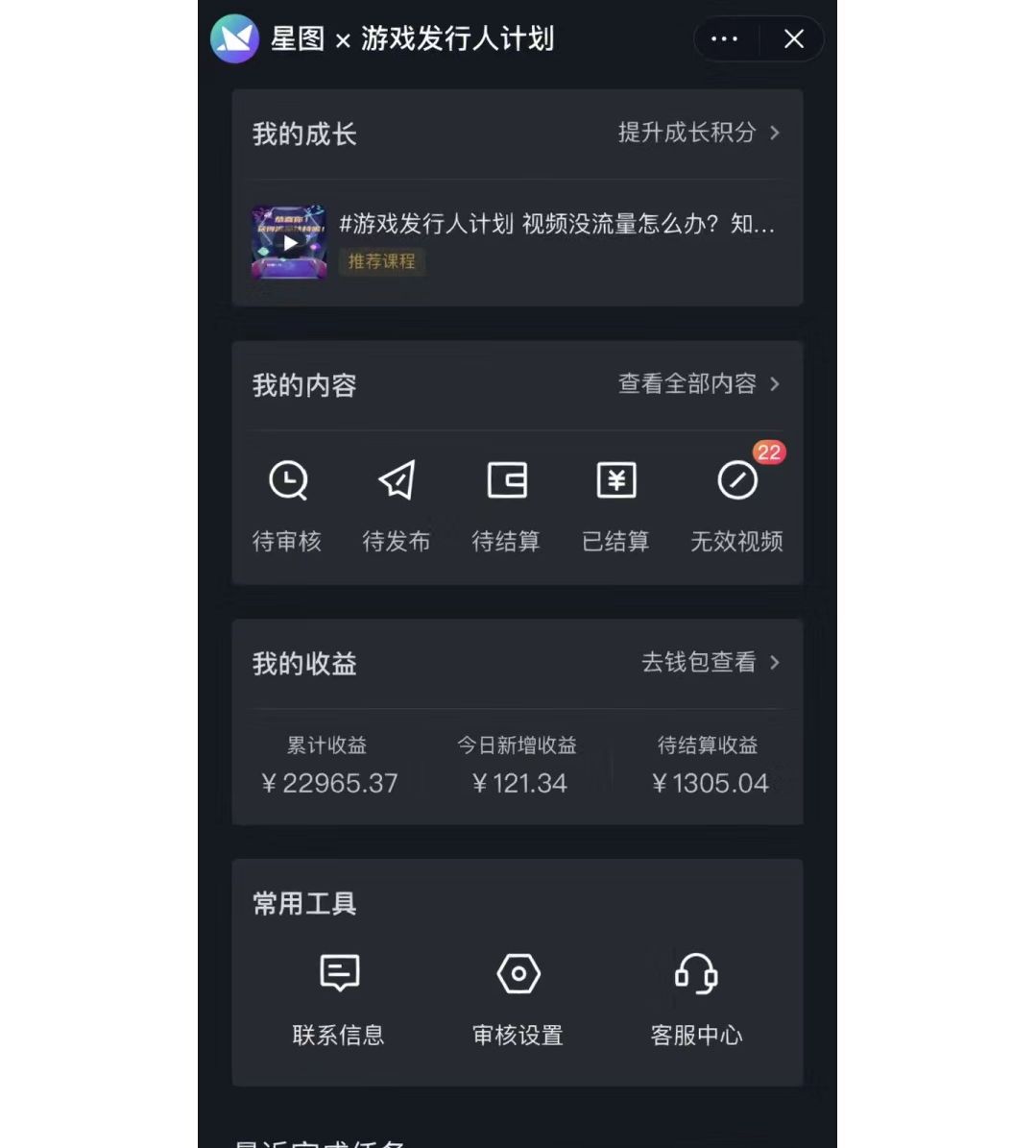 （8870期）如何利用抖音直播小游戏日赚1000+，非常火爆项目，实操教程来了！-3