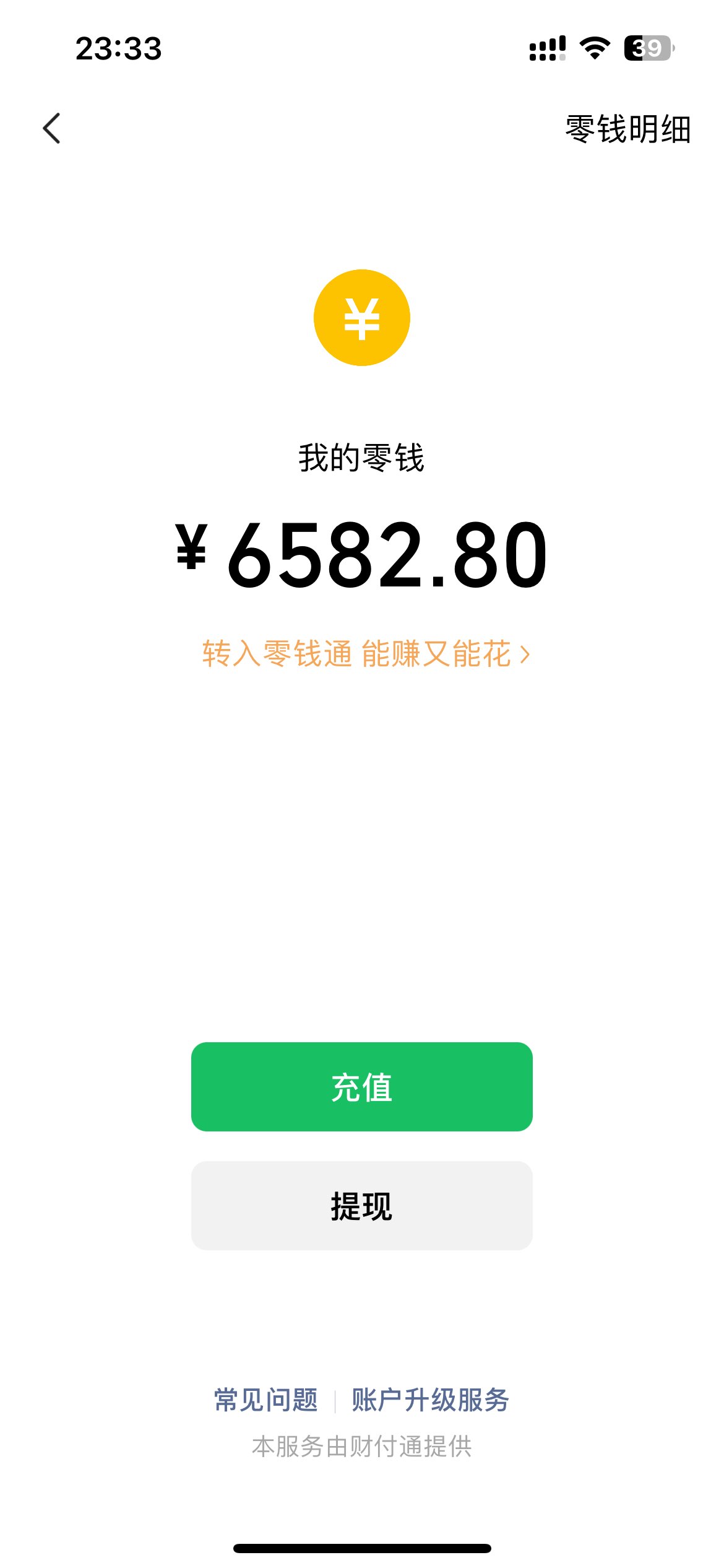 （9637期）小白无脑变现，仅靠售卖二维码，轻松日入300+-2