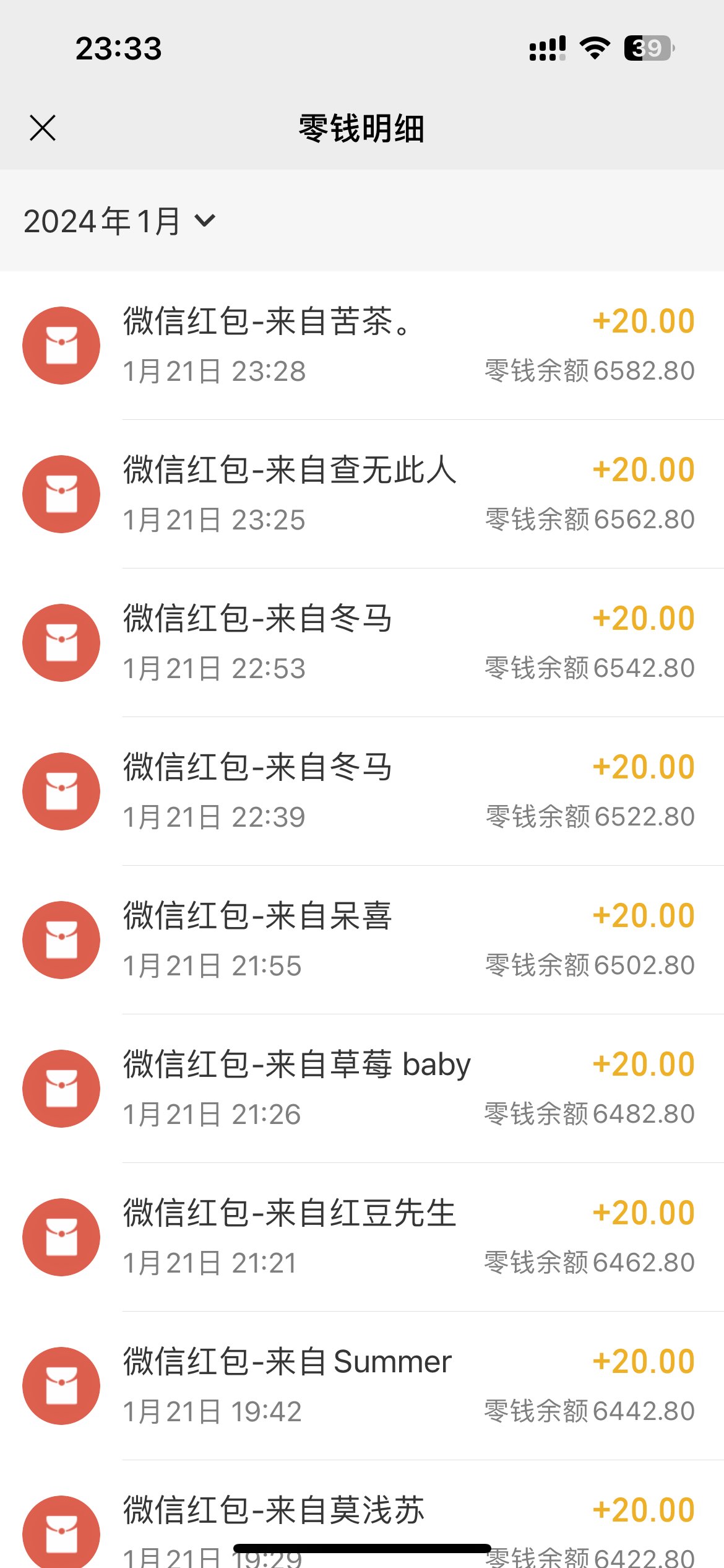 （9637期）小白无脑变现，仅靠售卖二维码，轻松日入300+-3