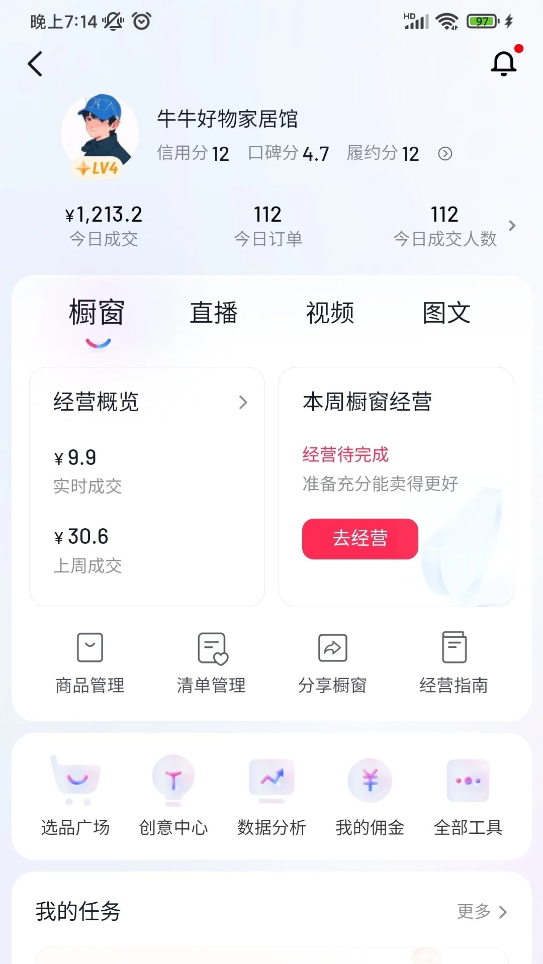 （9699期）自动混剪8090后怀旧视频，所有平台均可发布，矩阵操作轻松月入3W+-3