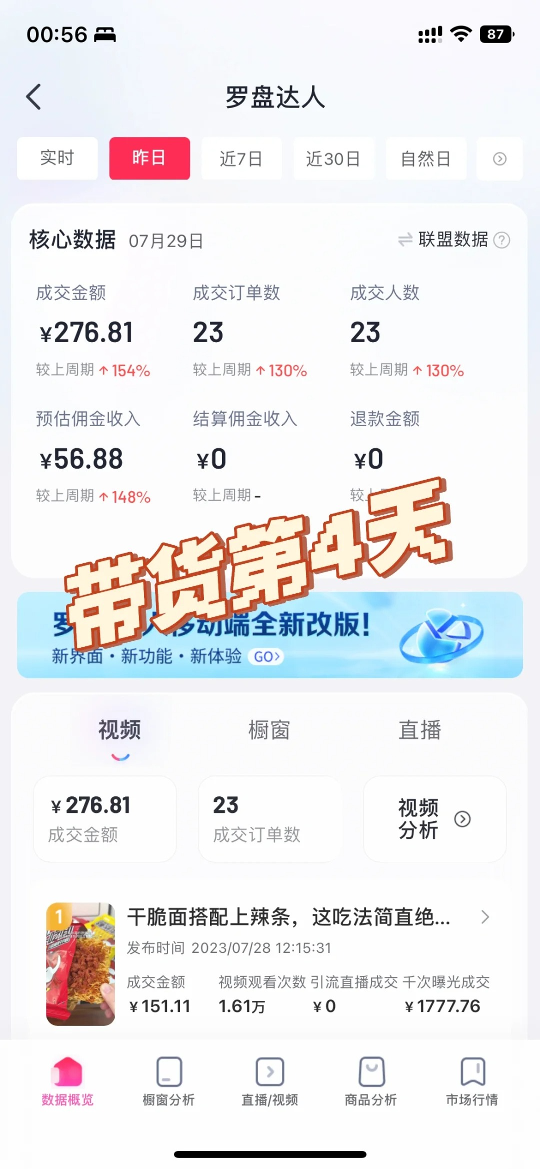（9699期）自动混剪8090后怀旧视频，所有平台均可发布，矩阵操作轻松月入3W+-4