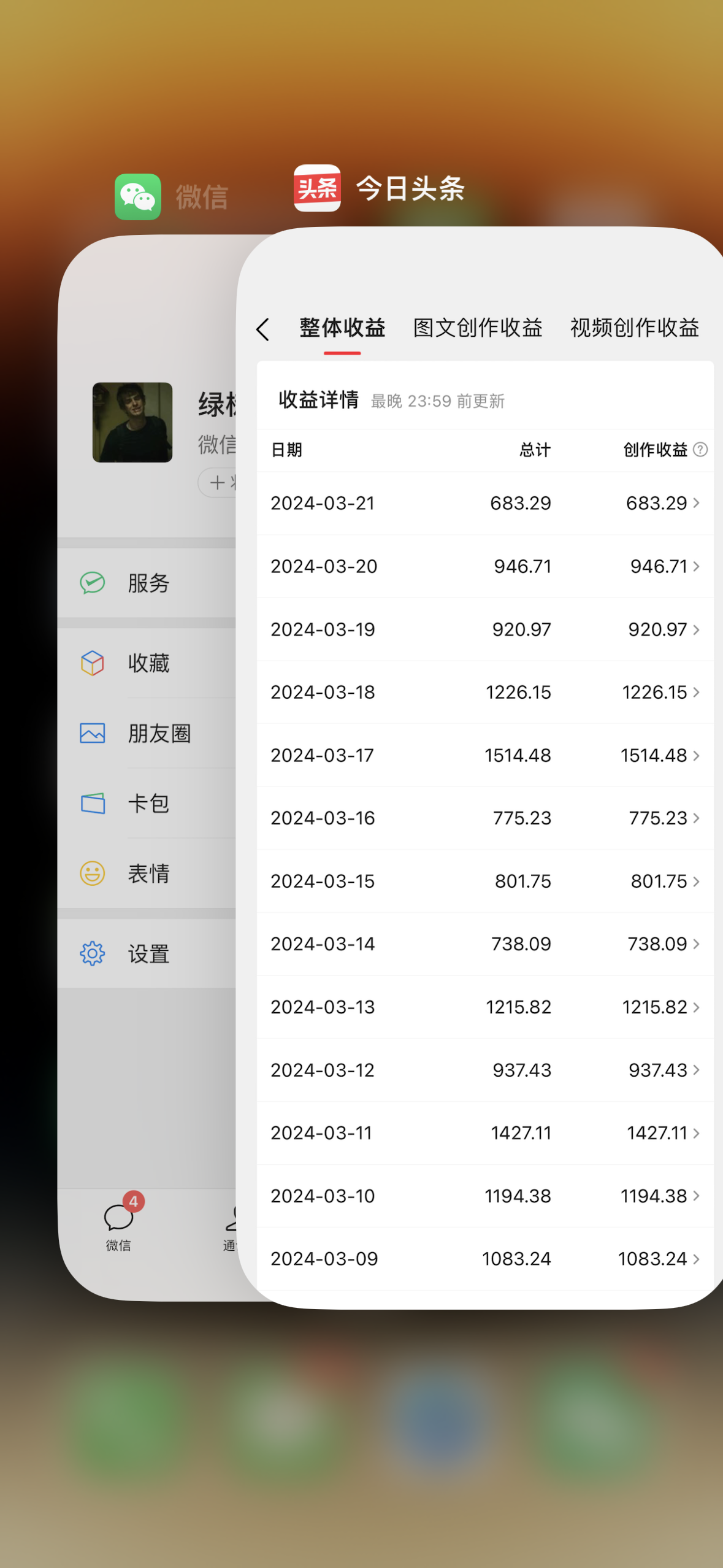 （9569期）发视频撸收益，软件无脑批量剪辑，第一天发第二天就有钱-2