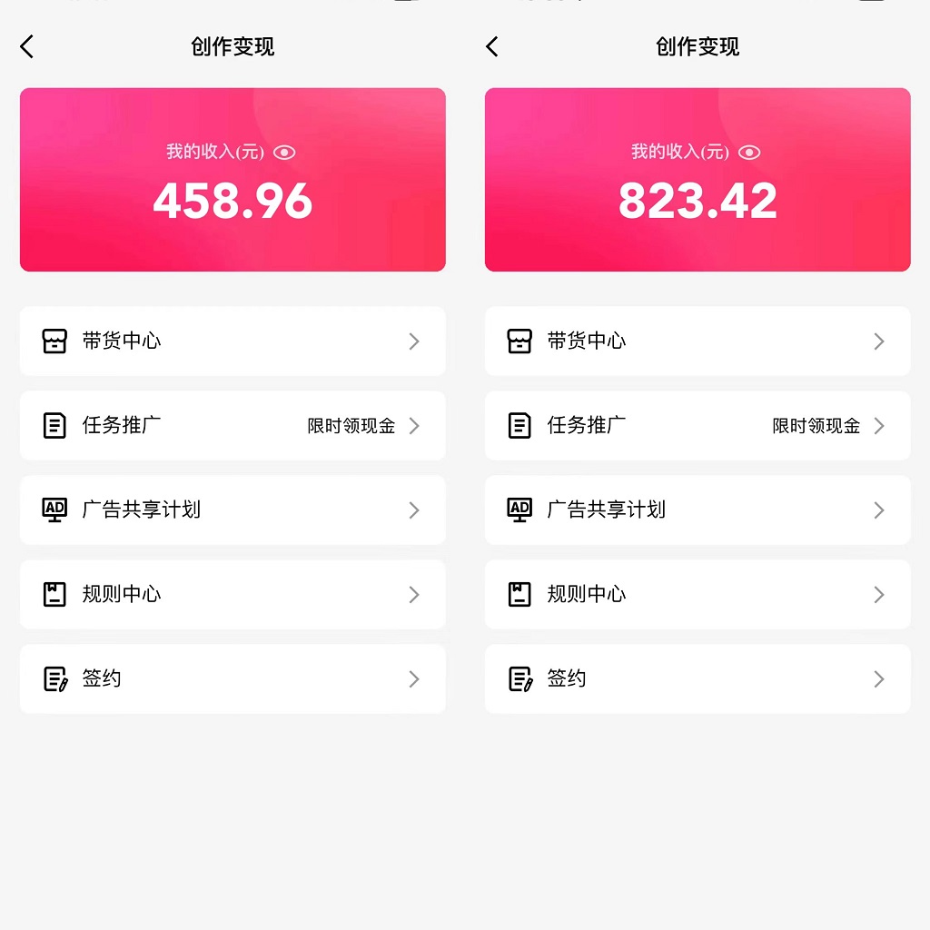 （9469期）通过QQ短视频、24小时直播短剧，小白也能日入300+，老平台值得信奈-2