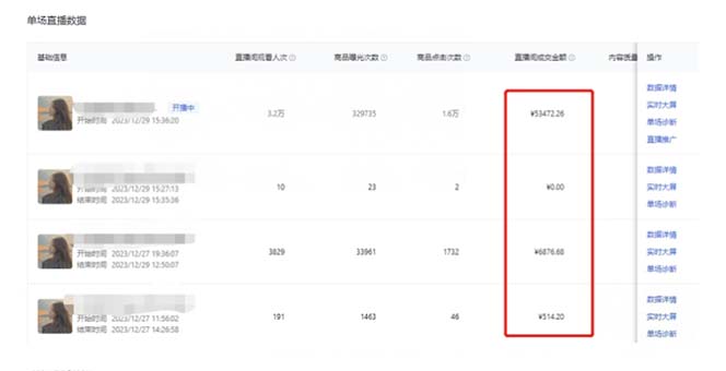 （9210期）利用AI打造直播间，抖音无人蓝海搜索流，高效矩阵0封号稳定日入3000-2