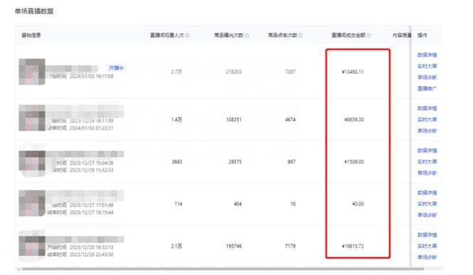 （9210期）利用AI打造直播间，抖音无人蓝海搜索流，高效矩阵0封号稳定日入3000-3