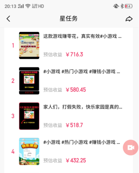 （9689期）快手磁力聚星小铃铛另类玩法，暴力变现日入500+小白简单上手无脑操作就可以-2