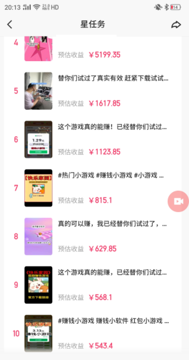 （9689期）快手磁力聚星小铃铛另类玩法，暴力变现日入500+小白简单上手无脑操作就可以-创奇社