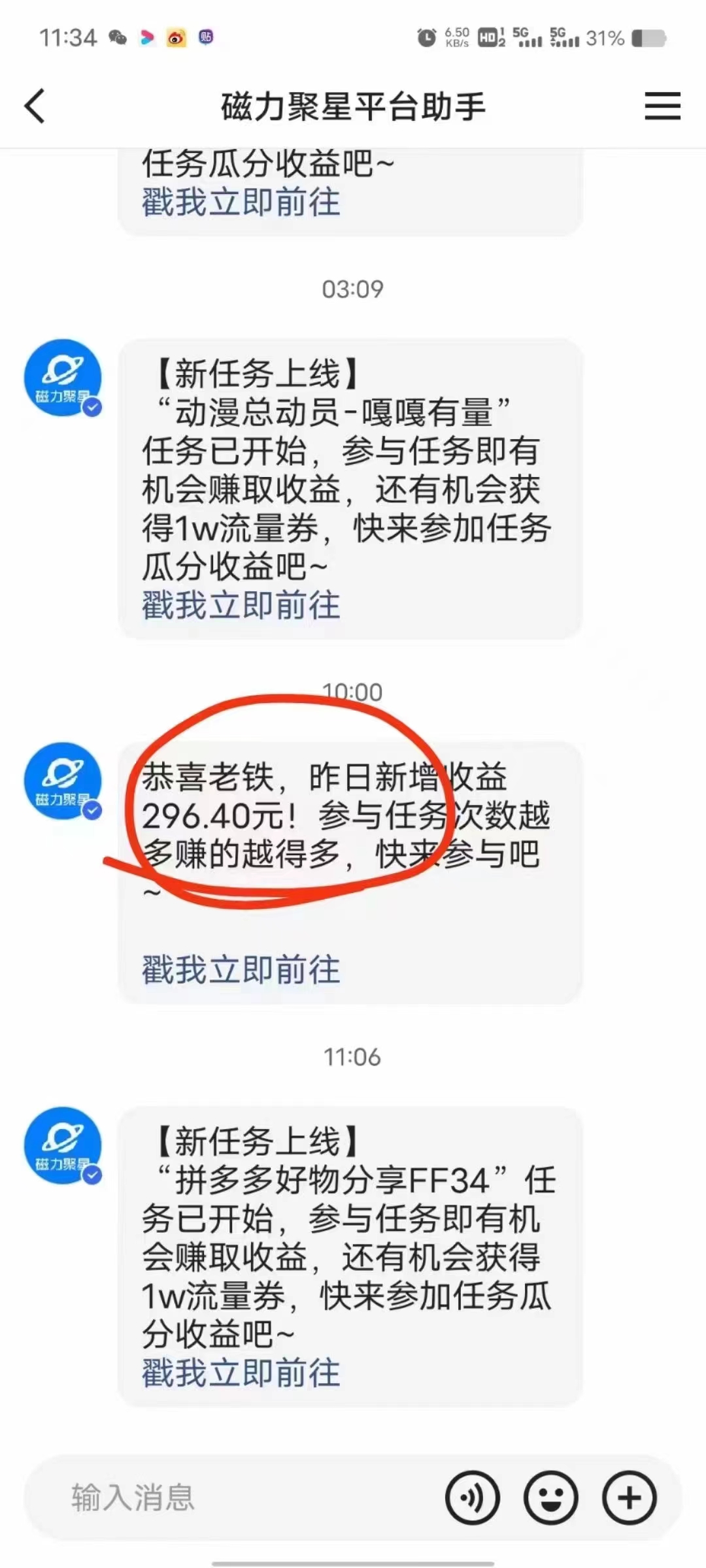 （9626期）2024快手半无人直播 简单操作月入1W+ 高效引流 当天见收益-2