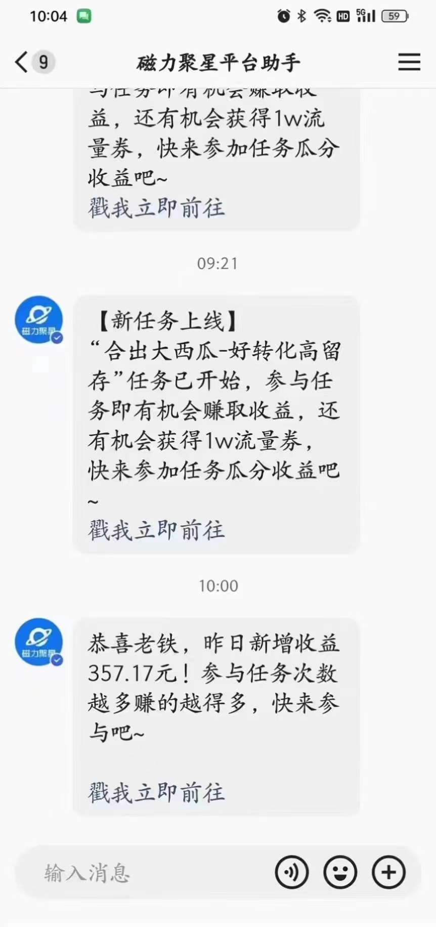 （9626期）2024快手半无人直播 简单操作月入1W+ 高效引流 当天见收益-4