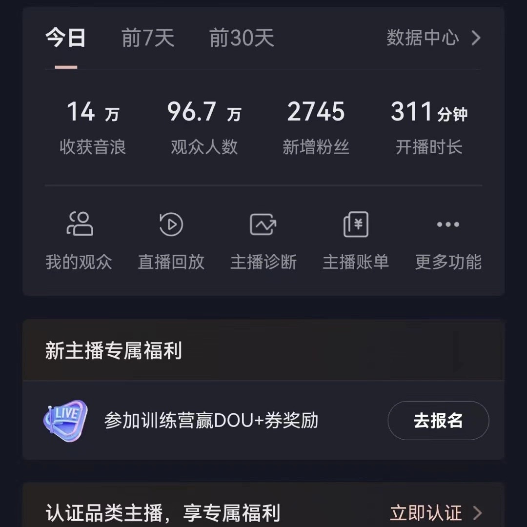 （9595期）2024最新，抖音VR财神直播间，日收5000+，礼物收到手软，小白也能轻松操作-2