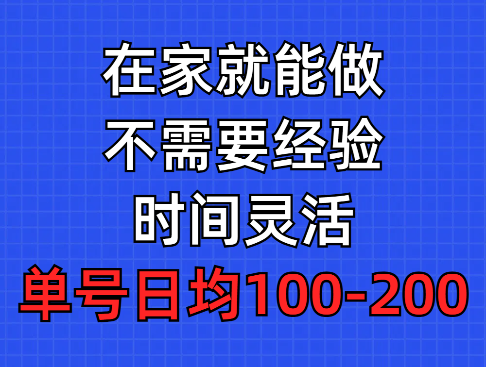 （9590期）问卷调查项目，在家就能做，小白轻松上手，不需要经验，单号日均100-300…-创奇社 - AI前沿·副业变现·资源教程！