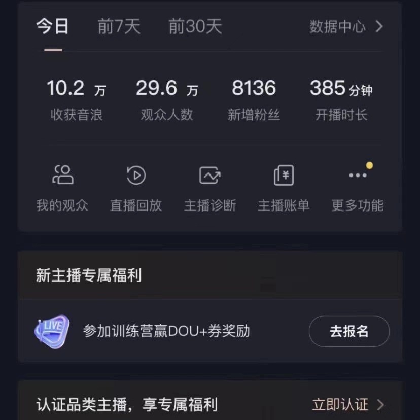 （9595期）2024最新，抖音VR财神直播间，日收5000+，礼物收到手软，小白也能轻松操作-3