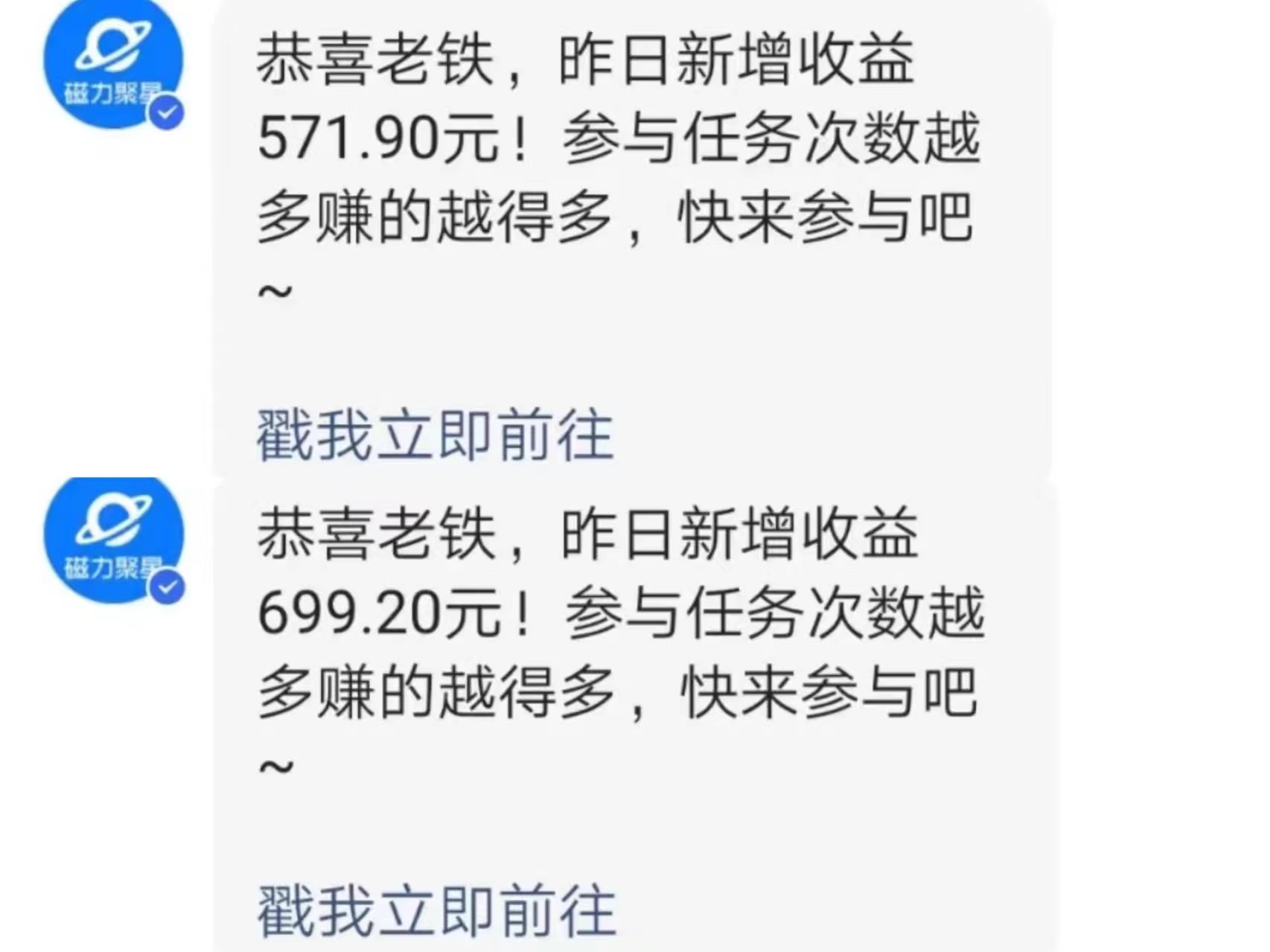 （9571期）快手直播短剧玩法，强开磁力聚星，结合多种变现方式日入600+-3