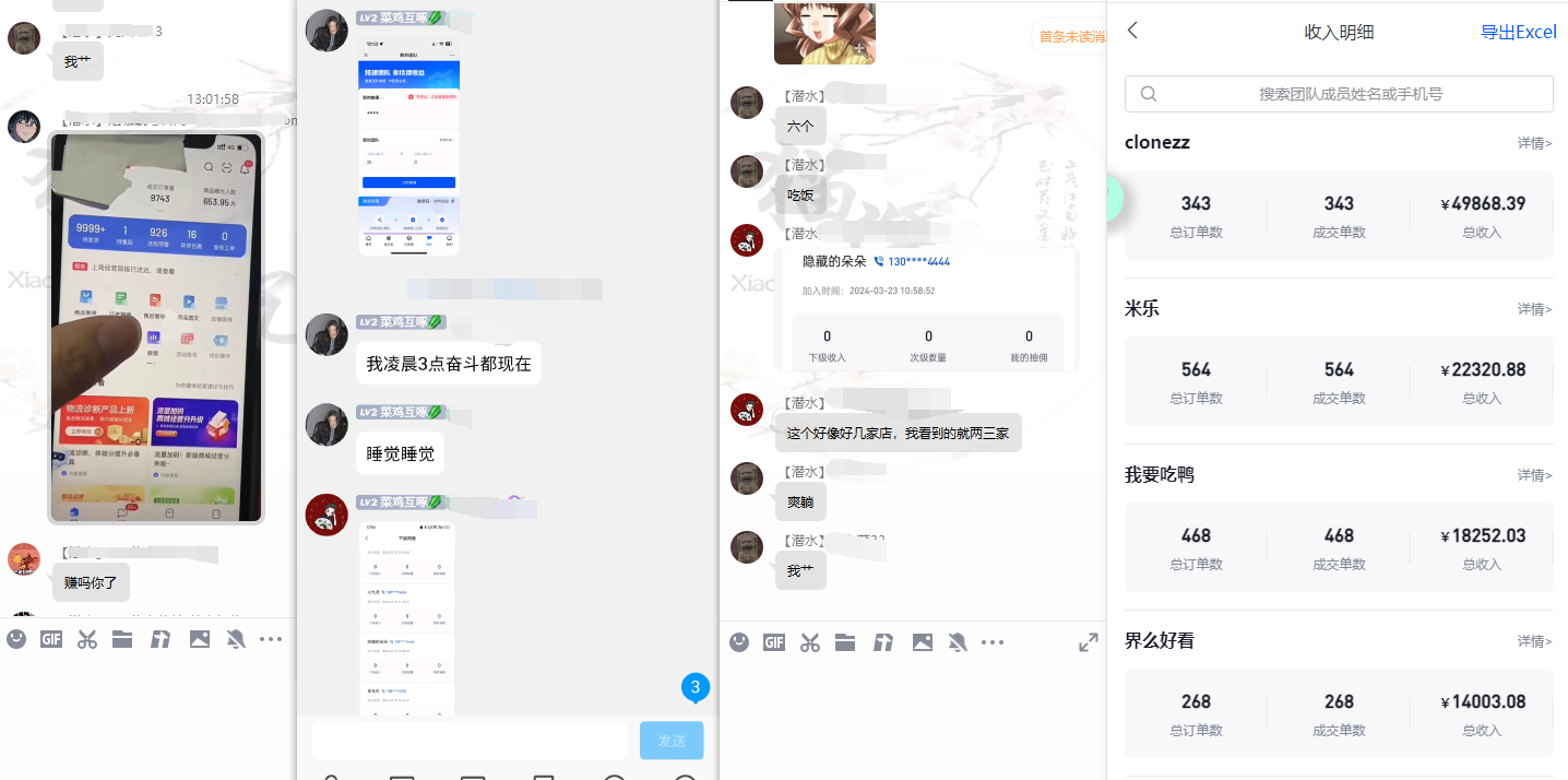 （9566期）【限时蓝海】任推邦搬砖暴利吃收益_终极逆推思路V1.0-3
