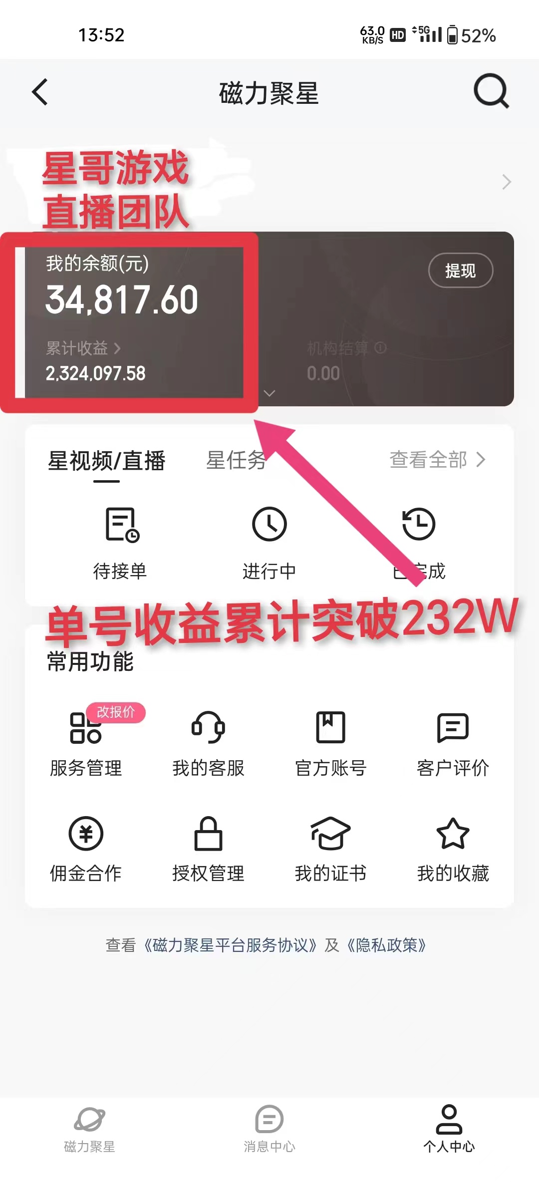 （9533期）年入百万 普通人翻身项目 ，月收益15万+，不用露脸只说话直播找茬类小游…-3