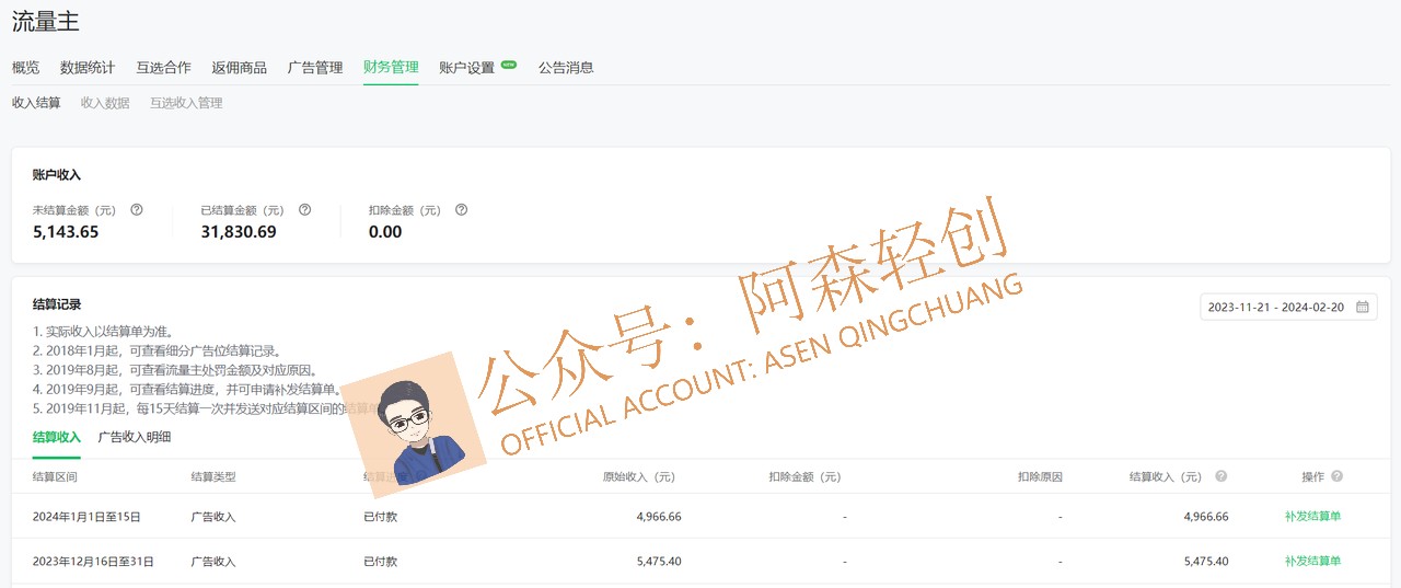 （9535期）无需技术，AI掘金2.0插件让你轻松赚钱，短期做到月入3万！-3