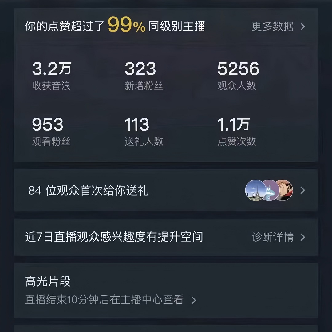 （9458期）三月最新抖音无人直播玩法美女舞团2.0，多重防非操作不封号日入1500+ 小…-2
