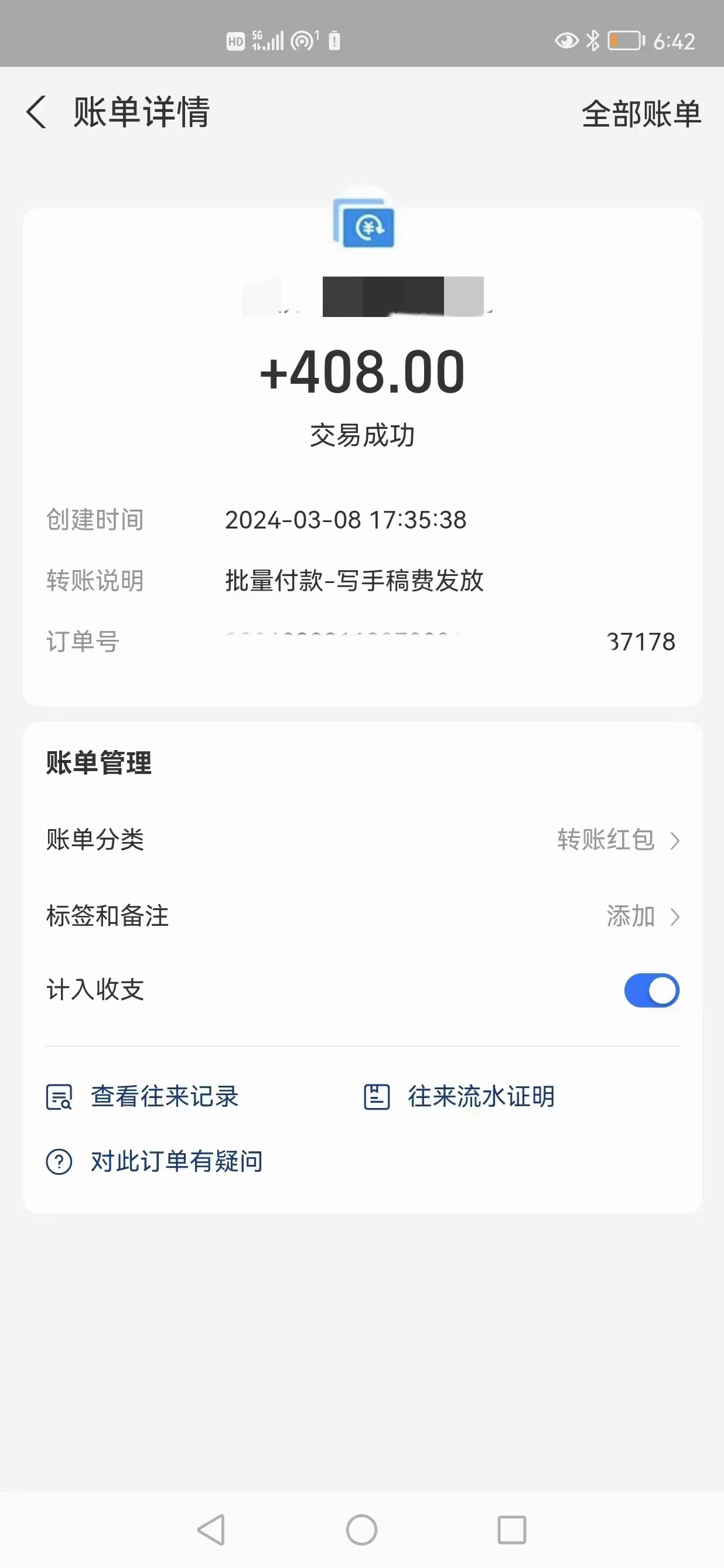 （9461期）AI代写项目 简单复制粘贴 小白轻松上手 日入500+-2
