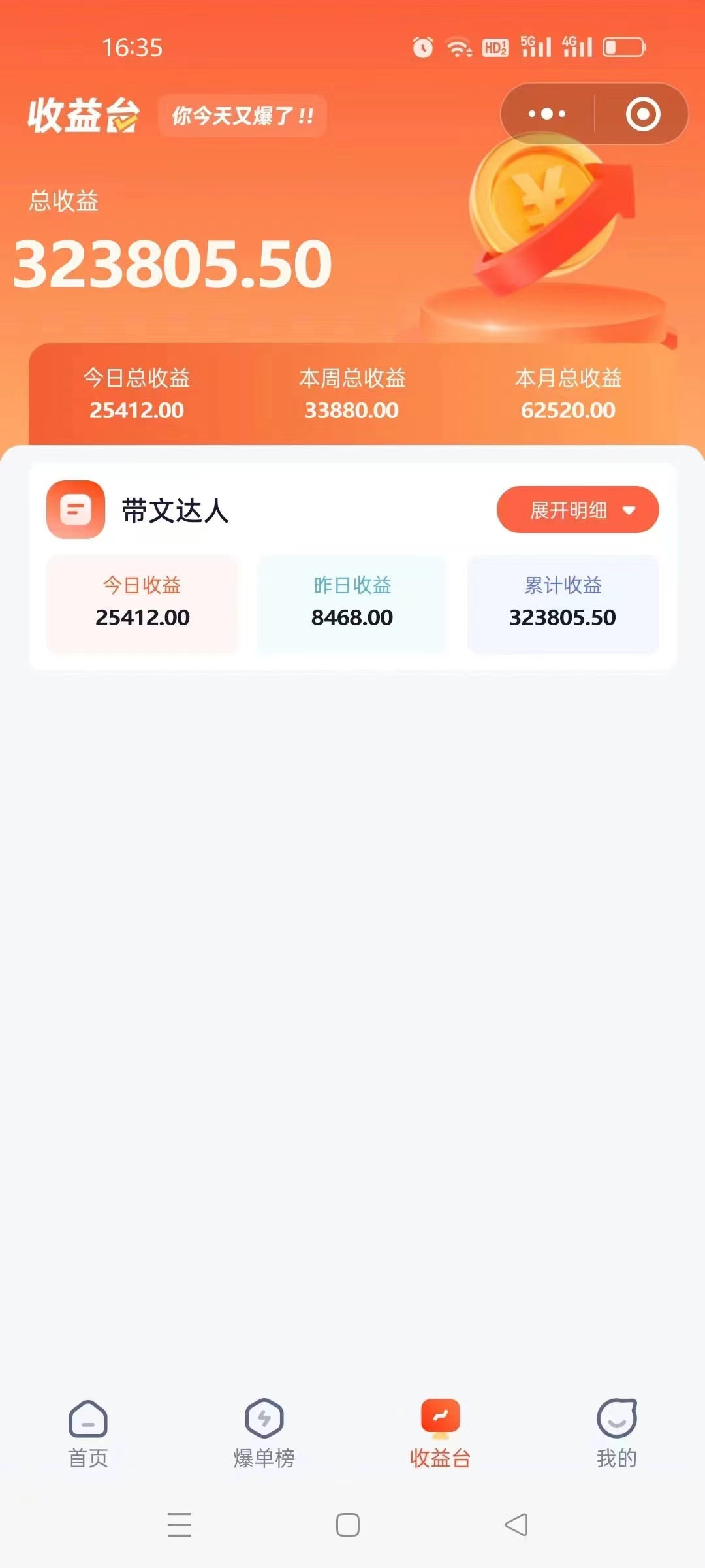 （9440期）短剧变现技巧 授权免费一个月轻松到手5-6位数-3
