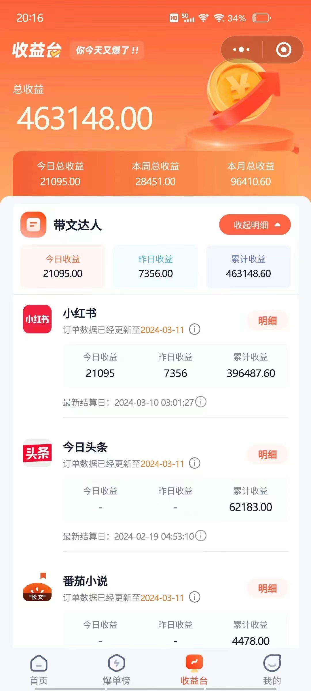 （9440期）短剧变现技巧 授权免费一个月轻松到手5-6位数-2