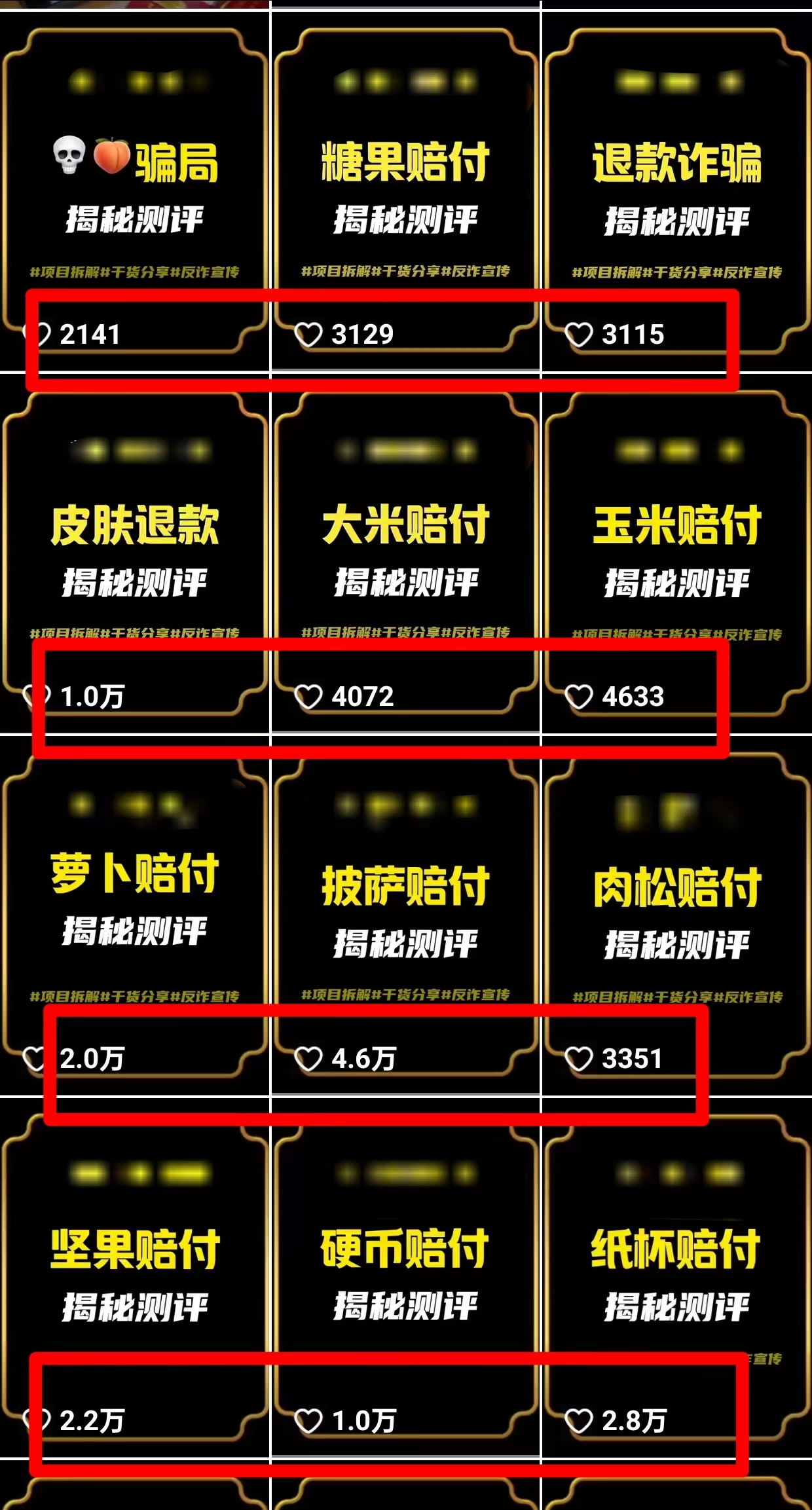 （9447期）2024年抖音快手最新项目拆解视频引流创业粉，一天轻松引流精准创业粉100+-2