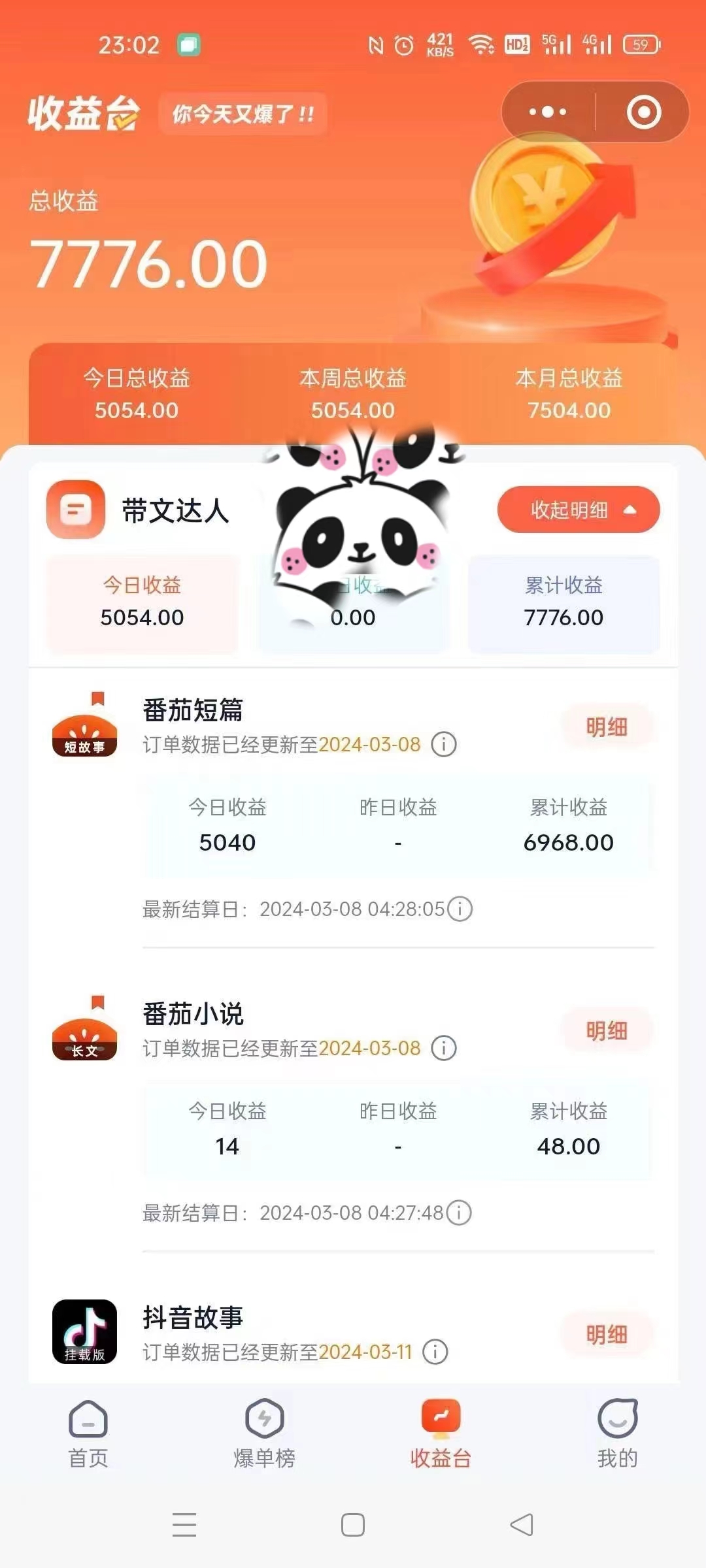 （9471期）靠AI小说推文引爆全网，多平台同步操作，小白项目简单操作月入过万-创奇社