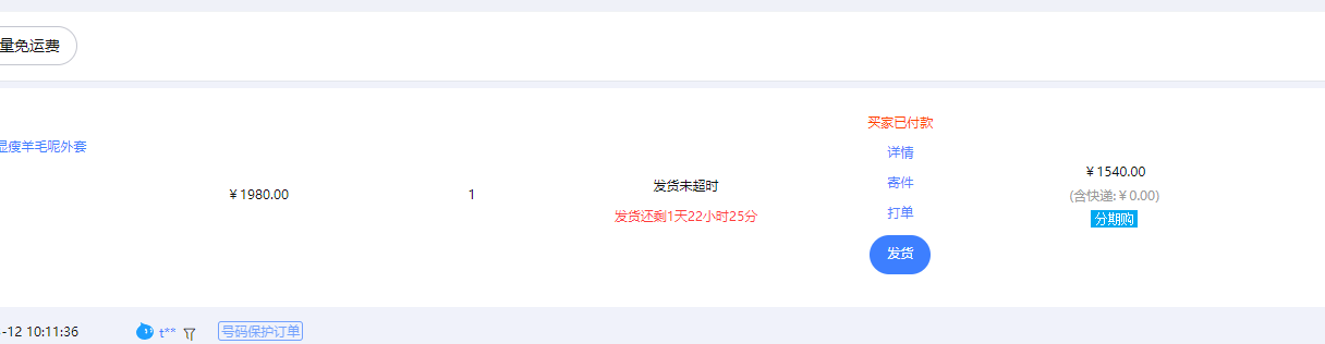 （9413期）【淘宝独家项目】超高利润：每单利润1000元-2