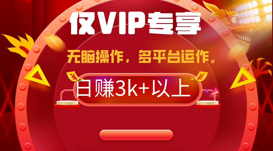（9377期）2024年最新一键多平台带货，这么简单无脑的操作日入3k+你玩过吗？几分钟…-创奇社