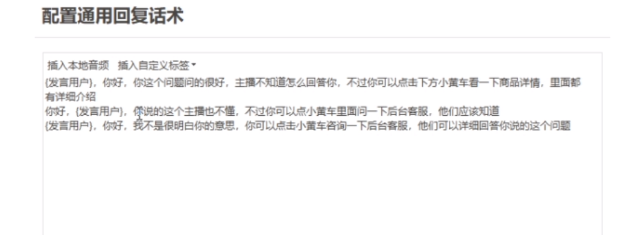 （9328期）直播带货新玩法，AI自动讲解自动回复 打造0人工日不落带货直播间-教程+软件-2