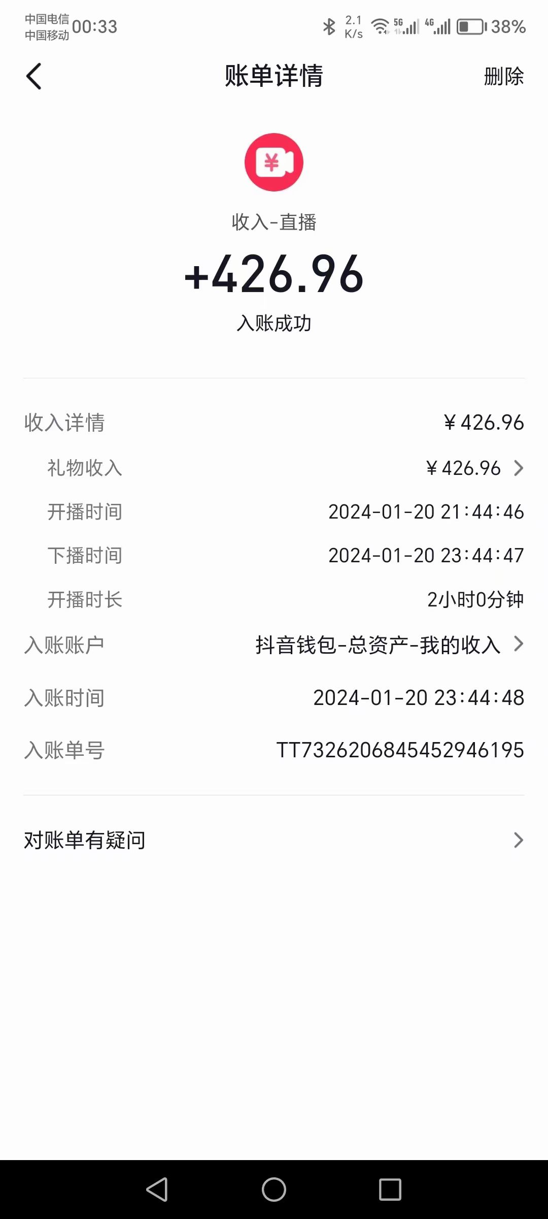 （9305期）2024抖音直播短剧变现最新玩法，不提示版权违规 日入600+零基础 小白可操作-3