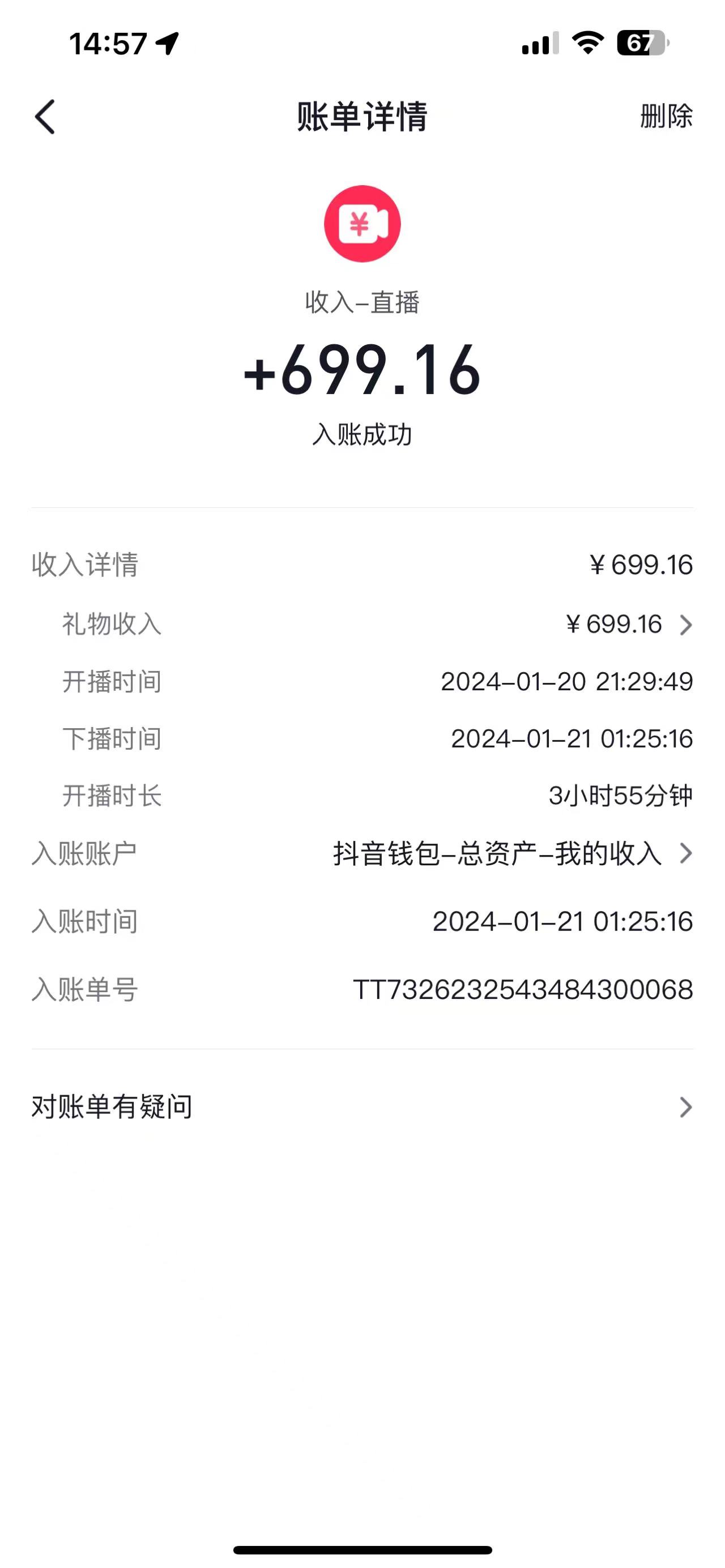 （9305期）2024抖音直播短剧变现最新玩法，不提示版权违规 日入600+零基础 小白可操作-创奇社