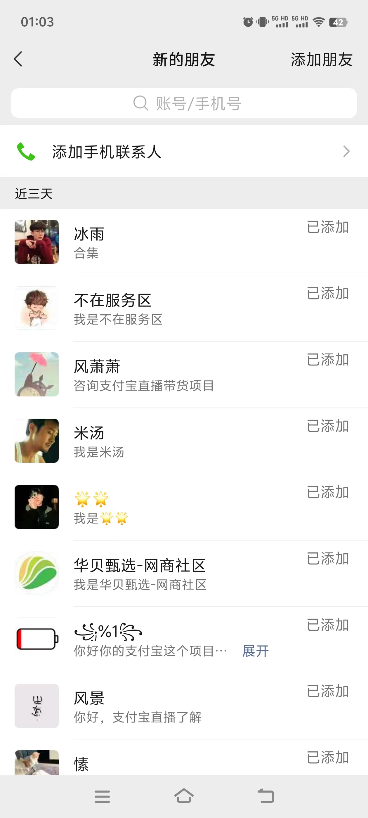 （9179期）2024年B站最新高效长久引流法 实操演示课程 轻易月入过万-3