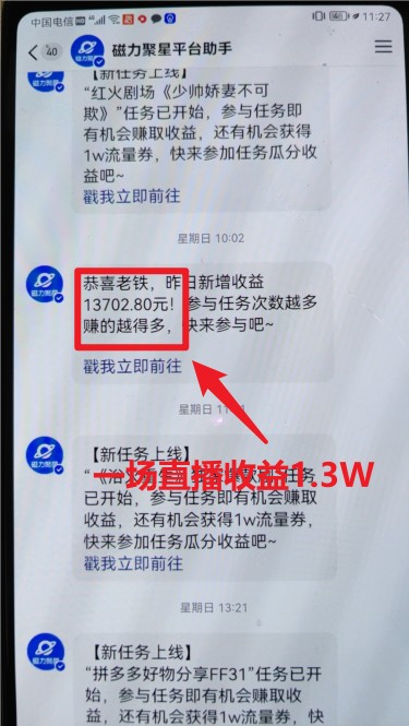 （9391期）穷人翻身项目 ，月收益15万+，不用露脸只说话直播找茬类小游戏，非常稳定-2