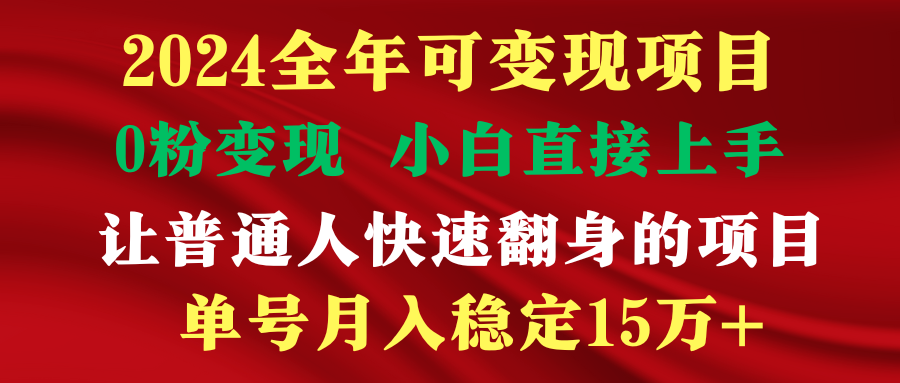 （9391期）穷人翻身项目 ，月收益15万+，不用露脸只说话直播找茬类小游戏，非常稳定-创奇社