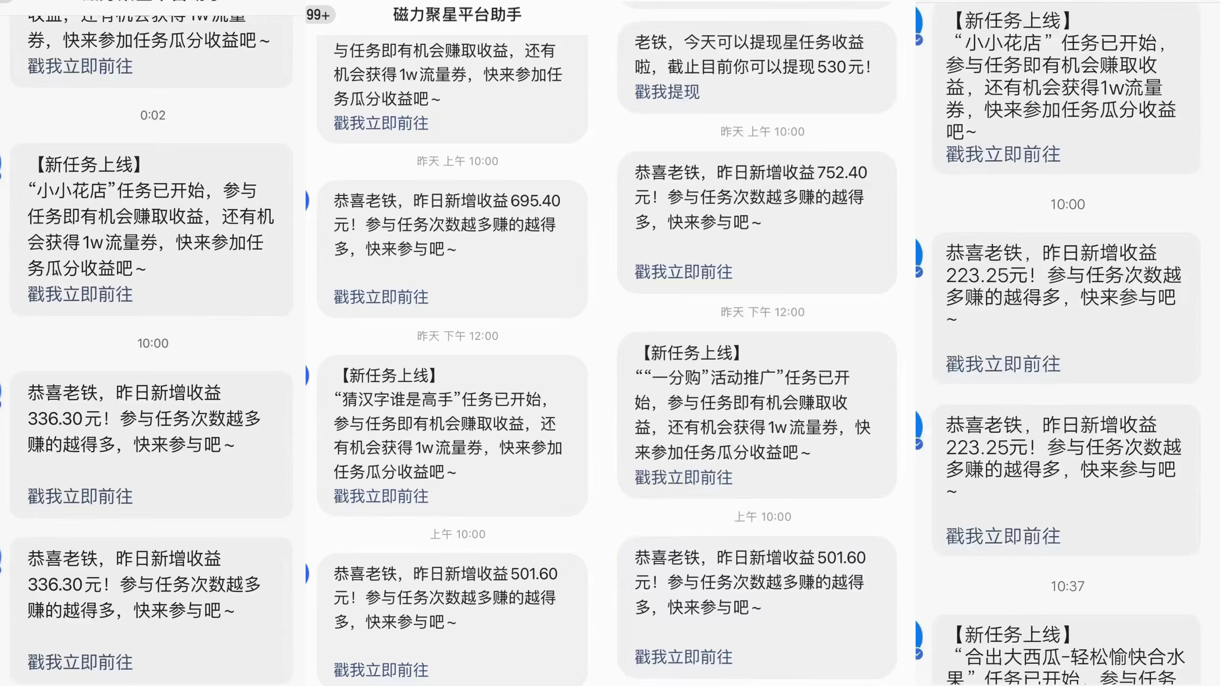 （9368期）快手磁力升级玩法，自布局撸收益，单人单日300+，个人工作室均可操作-2