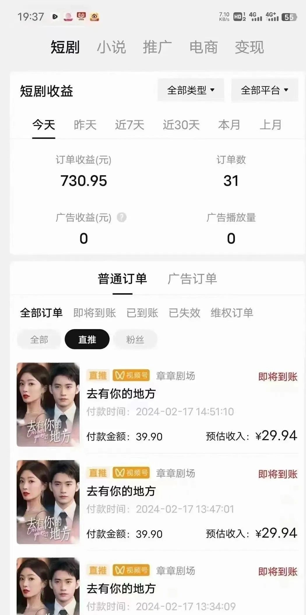 （9375期）短剧2.0最新升级玩法，小白也能快速入门，无脑搬运日入200+-2