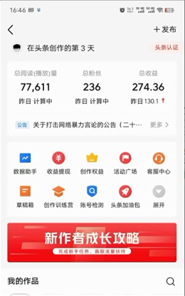 （9348期）2024年最强副业？AI撸头条3天必起号，一键分发，简单无脑，但基本没人知道-2